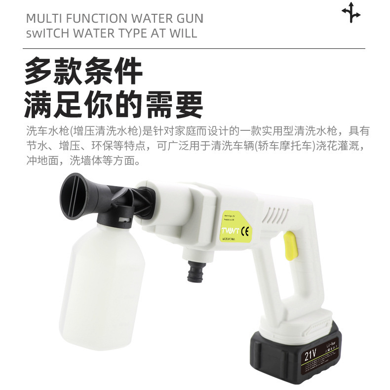 Cross-Border High-Pressure Car Wash Water Gun, Rechargeable Portable Lithium Battery Water Gun, High-Power Electric Display Water Gun, Cleaning Machine, Flower Watering Tool