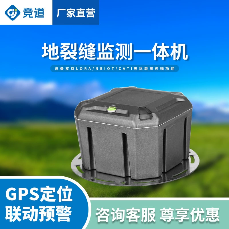 Станция мониторинга поверхностных трещин Монитор расщелин оползневого моста