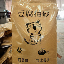 批发猫砂豆腐猫砂除臭无尘防臭大包豆腐砂膨润土混合猫沙猫咪用品