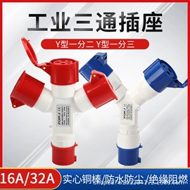 工业插座;工业插头