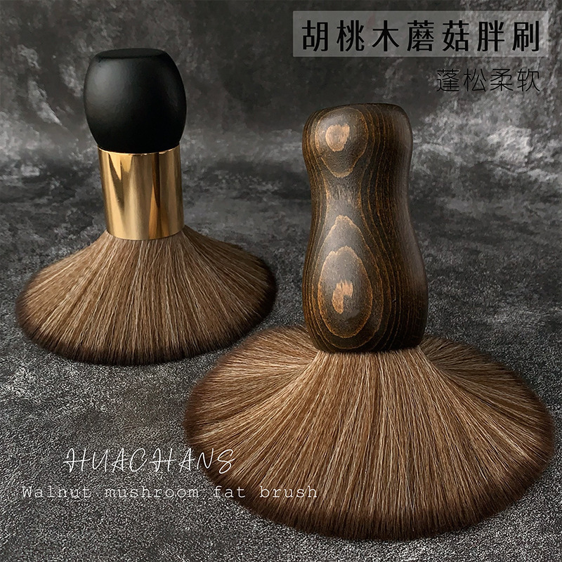美甲高品质超大胡桃木蘑菇胖刷美甲扫俄式前置处理刷扫软毛除尘刷|undefined