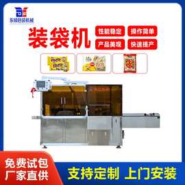 自动套袋机饼干面包速冻成袋产品短袖裤子包装真空高速自动套袋机