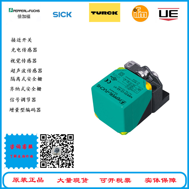 现货特价 NBN40-L2-E0-V1  电感式接近开关  原装正品