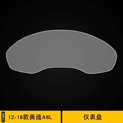 12-18 Audi A6L Dashboard Film Interior Modified Car Accessories Transparent Tpu Special Speed Protection Film (Car interior film) - 12-18-audi-a6l-instrument-panel