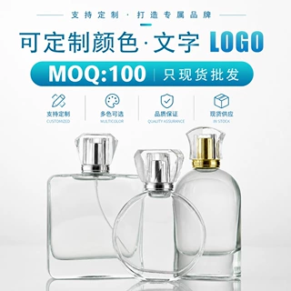 logo定制玻璃香水瓶T型盖透明香水玻璃瓶30ml带盖