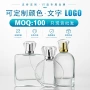 定制带盖30ml透明玻璃瓶