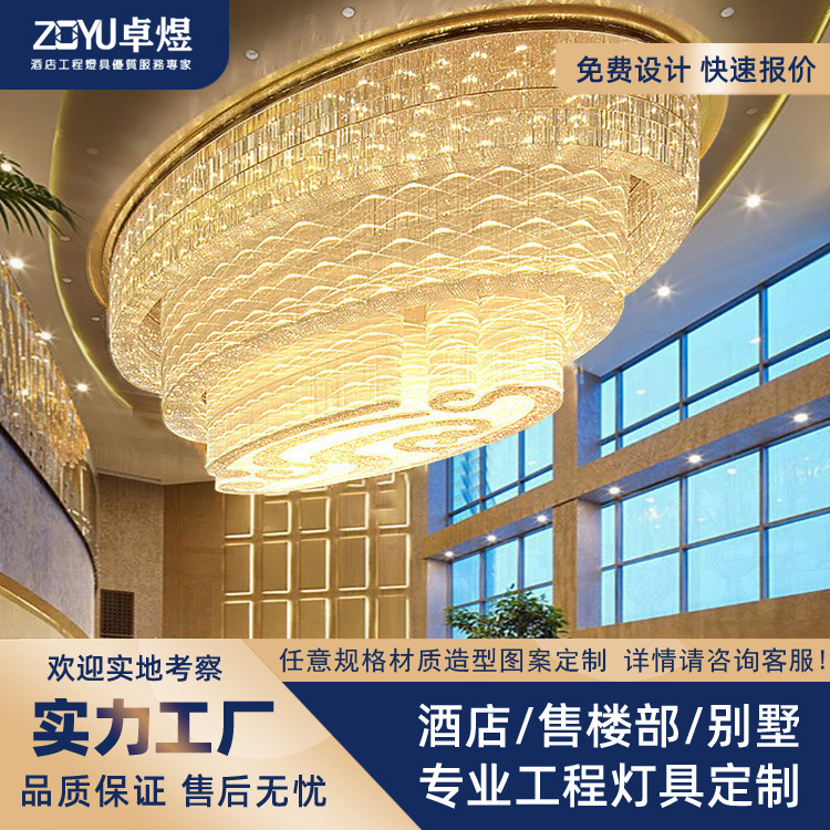 Five-star Engineering lamp Hall sales department sand table LED hotel luxury ceiling lamp lobby large crystal lamp