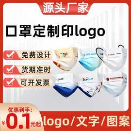 成人儿童小批量满印图片印字图案加急独立包装一次性口罩定制logo