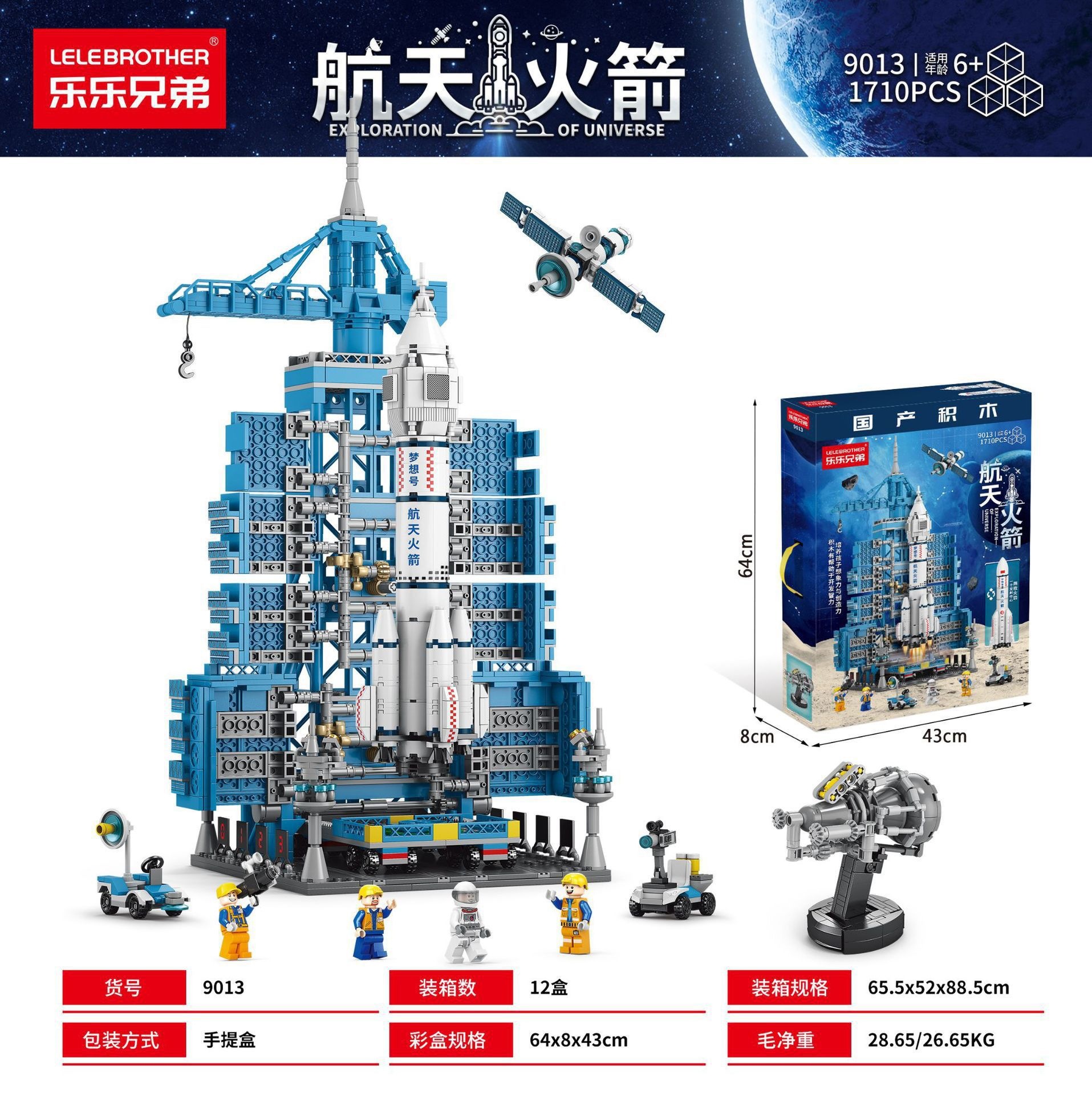 Bloques de construcción militares, portaaviones, destructores, cohetes, naves espaciales, pequeñas partículas, juguetes de puzzle para niños, regalos del 1 de junio