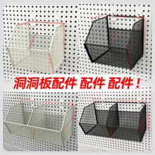 洞洞板篮子洞洞板配件超市货架网兜洞洞板挂篮孔板收纳蓝五金挂架