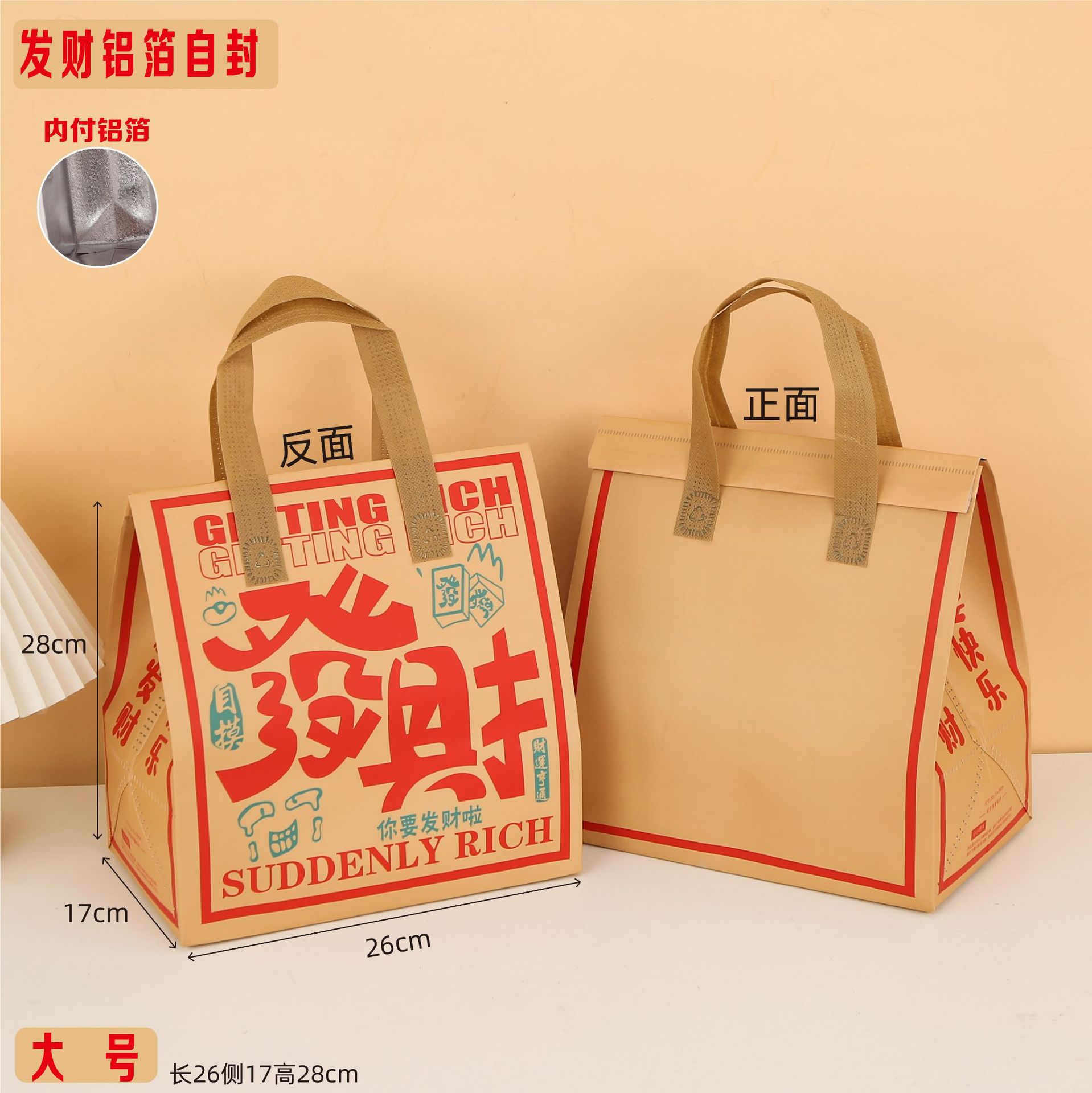 Fortune large aluminum foil self-sealing 50 pieces; one piece; thickened laminate