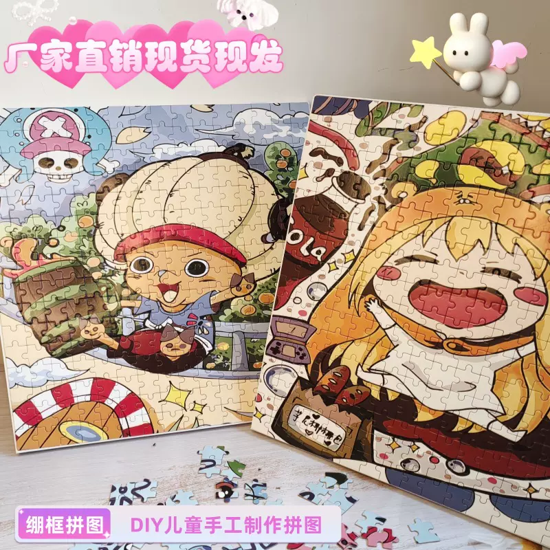 厂家批发30*30带框拼图儿童手工玩具贴画贴纸卡通动漫装饰画摆摊