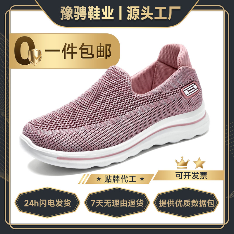 Women's Shoes, New Summer Style, Mesh Slip-On Shoes, Anti-Slip, Anti-Fall Walking Shoes, Comfortable, Breathable, Versatile Shoes for Middle-Aged and Elderly Mothers