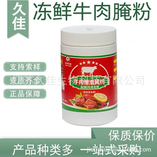 久佳嫩肉粉冻鲜牛肉腌粉商用火锅烧烤木瓜蛋白酶