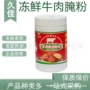 商用烧烤木瓜火锅蛋白酶