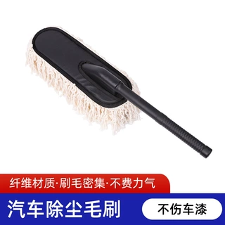 汽车用掸子除尘刷擦车洗车居家均可用拖把刷子自带外壳美观轻巧