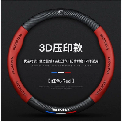 Suitable for Honda Steering Wheel: Steering wheel cover