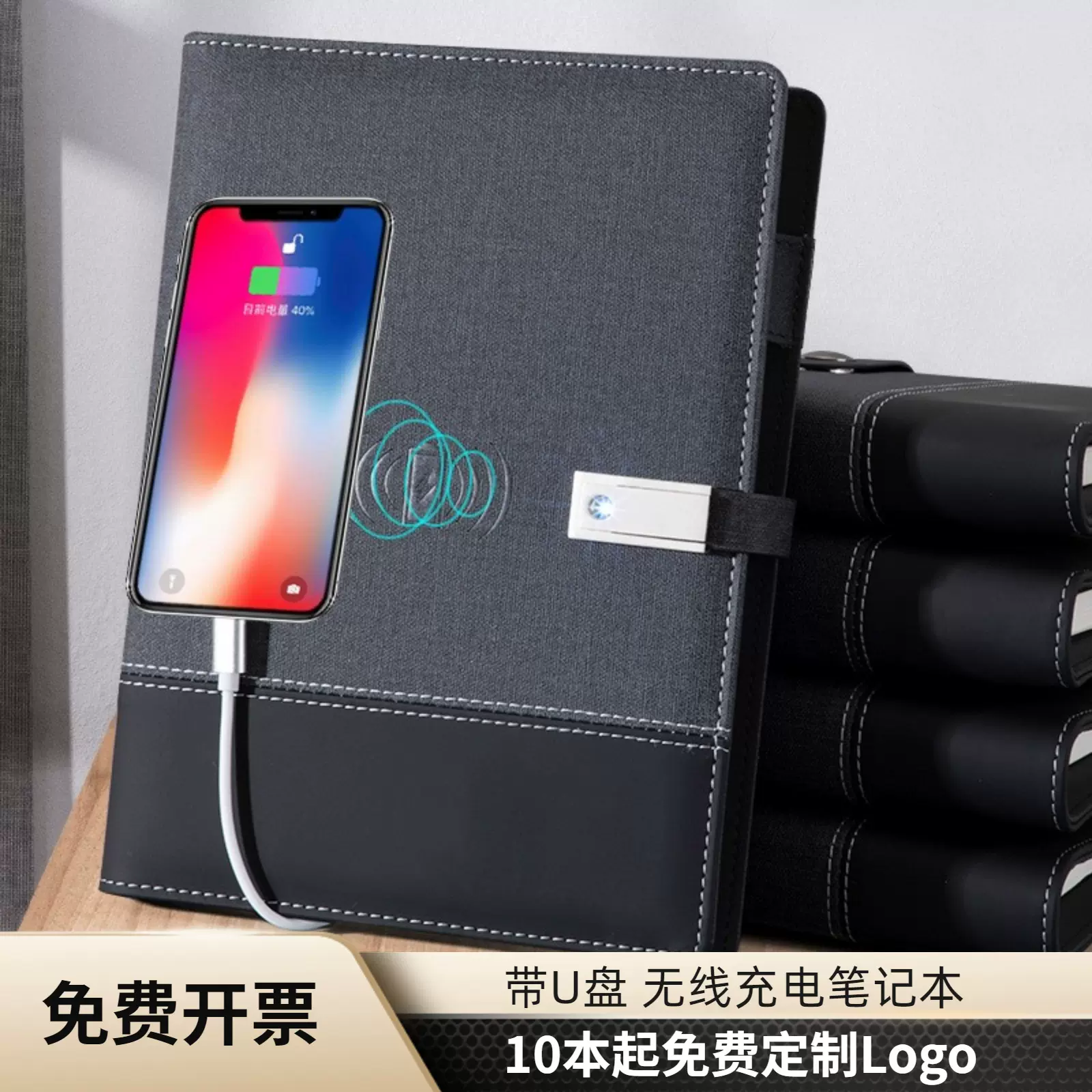 无线充电笔记本套装批发 移动电源记事本带U盘活页本商务礼品logo