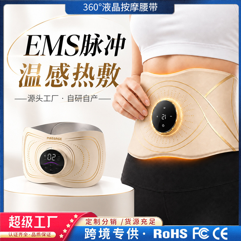 Waist Massager Fitness Ems Pulse Full-Body Sculpting Device Heating Compress Exercise Sweat-Inducing Microcurrent Massage Belt