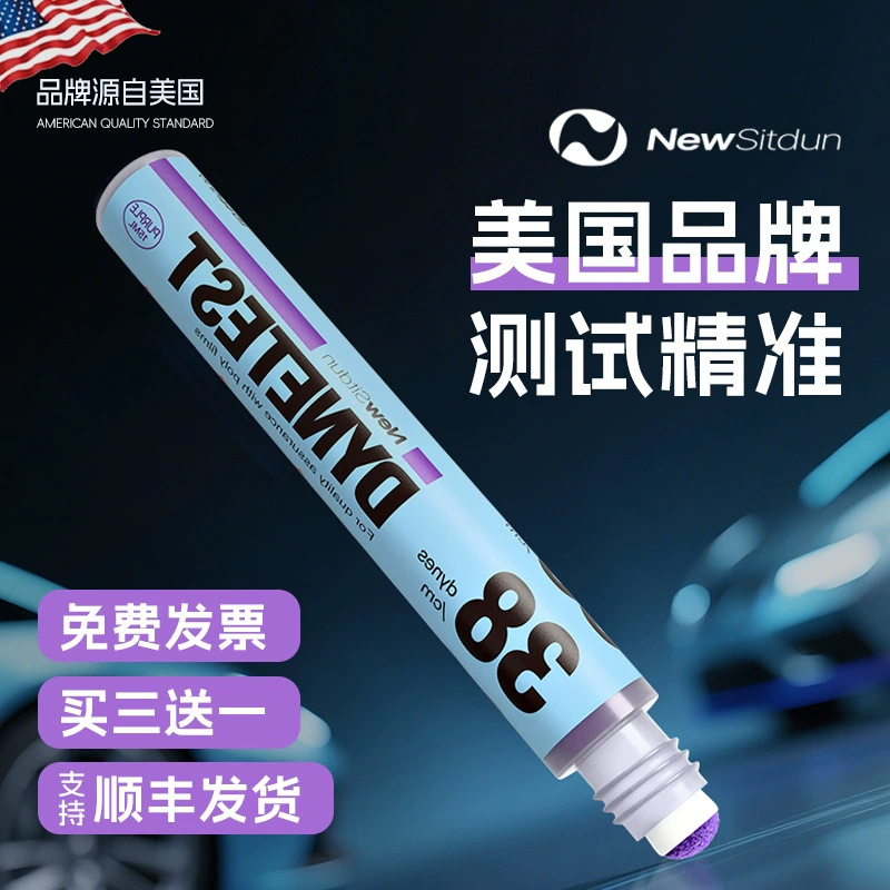 Дейн ручка США NewSitdun ответ тест на натяжение масла ручка Дейн ручка тест на корону