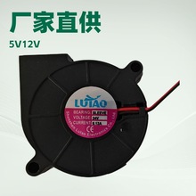 香薰机专用风机5015鼓风机12V4500转现货直发
