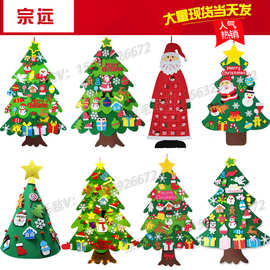 毛毡圣诞树 儿童手工DIY毛毡日历 圣诞节装饰品挂件圣诞老人挂历