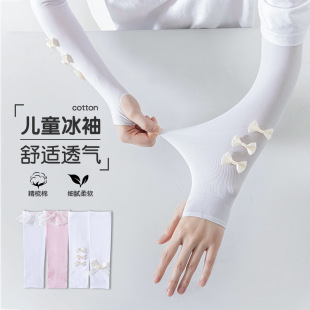 Summer Sun Protection Ice Sleeves Outdoor Sunshade Ice Silk Sleeves Anti-Uv Sun Protection Arm Sleeves Baby Sleeves for Kidsren
