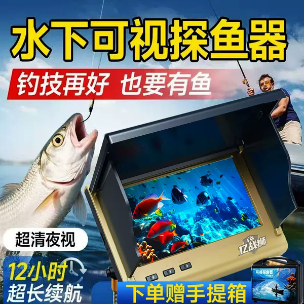 2026 New Model Underwater High-Definition Fish Finder Visual Fishing Camera Underwater Fish Viewing Device Pp