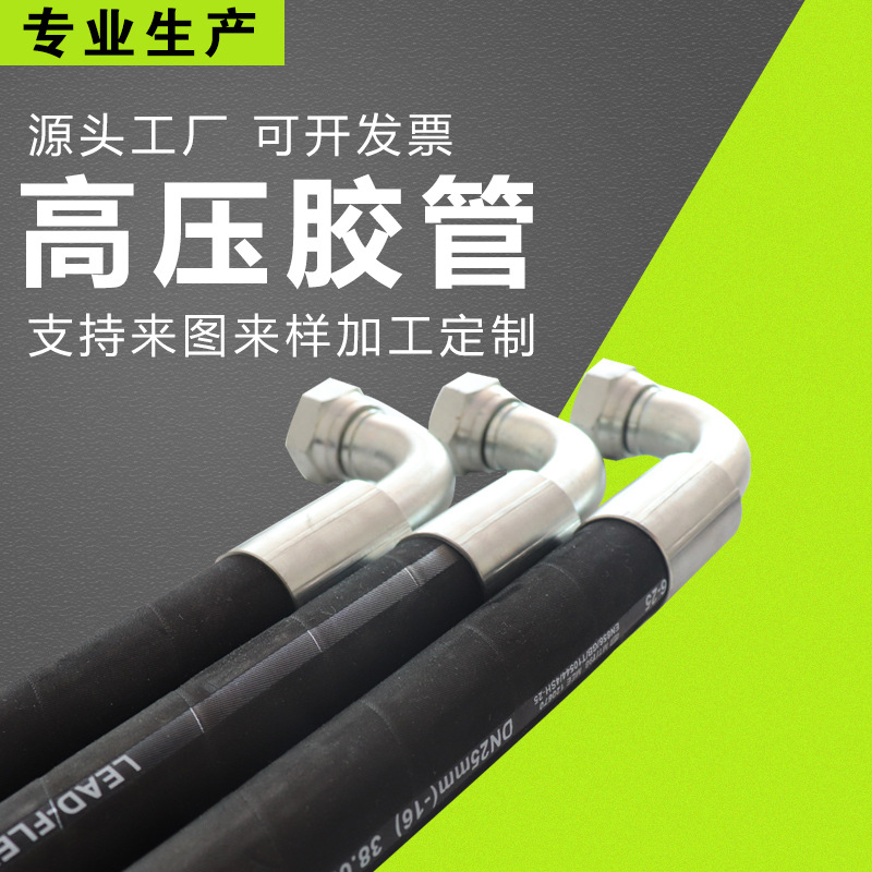液压胶管加工批发液压胶管 高压胶管 钢橡胶丝编织胶管