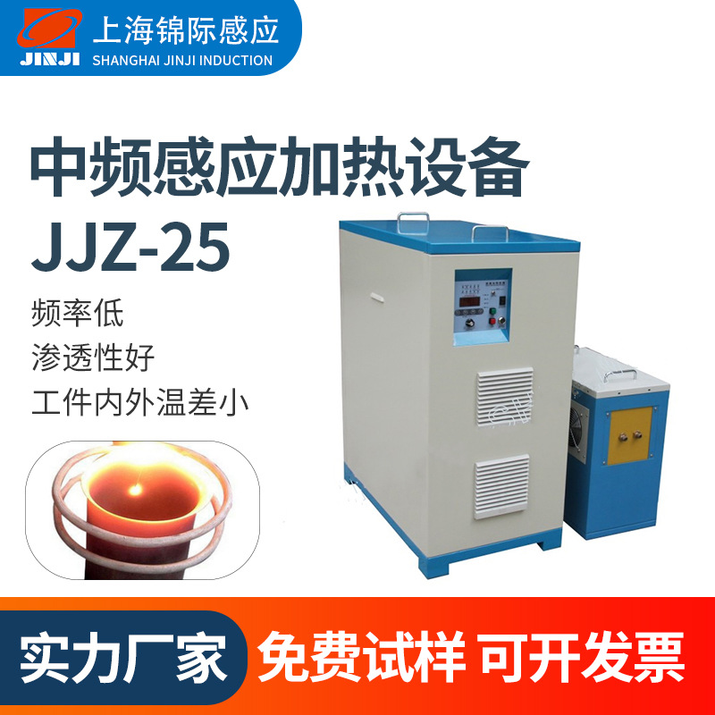 供应中频感应加热炉金属熔炼电加热热锻配合热处理焊接小型感应炉