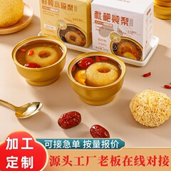 大盛り 260g 1ボウル 生煮込みオリジナル汁 梅煮込み 雪耳 レッドデーツ 冰砂糖煮込み 丸ごと梨 そのまま食べられる梨缶詰