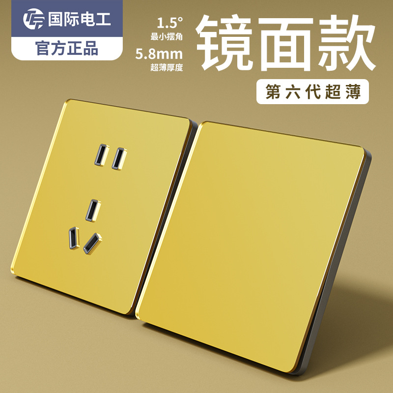 国际电工86型暗装开关插座墙壁开关面板7眼二二三插七孔电源插座