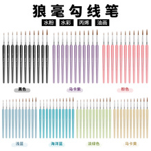 定制狼豪勾线笔画画描边画笔 极细勾线笔 美术专用画具描边钩边笔