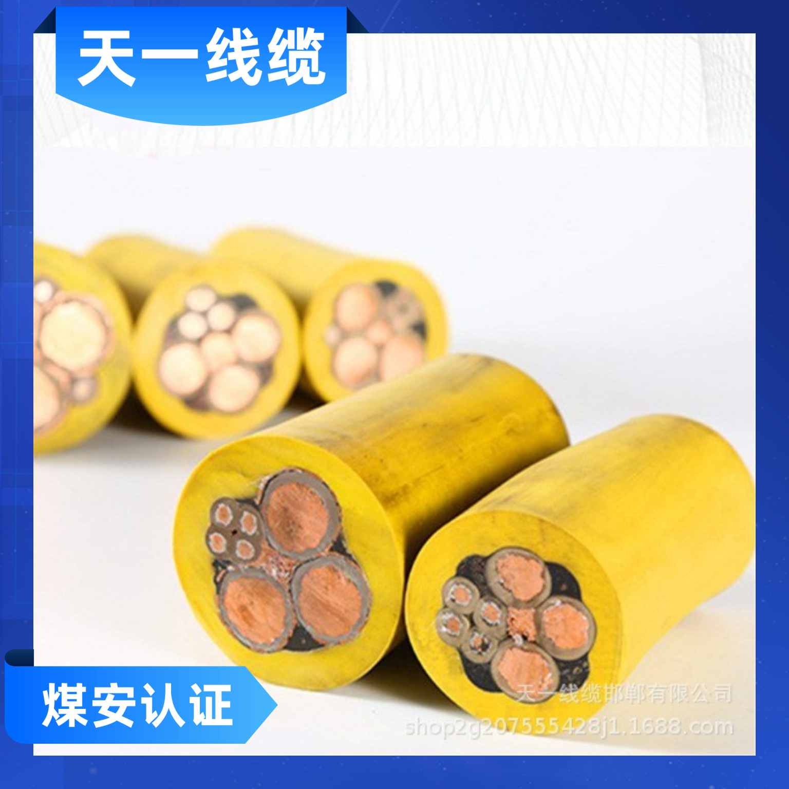 煤矿用护套电力电缆 MVV-0.6/1 9*1.5 9*2 9*2.5mm 煤安认证 国标