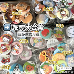 高颜值古早卡通小吧唧手账本装饰25mm迷你手账吧唧可爱徽章平价