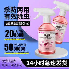 床上专用呋虫胺杀虫剂灭吸血虫除虫克星除蚊防蚊床虱去除臭虫粉剂