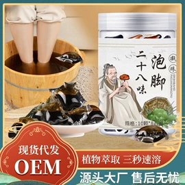 保健器具配件;足浴液;保健护具