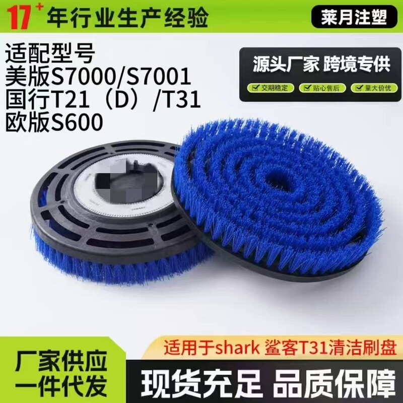 Suitable for Shark S7000 Cleaning Brush Disc Brush Head Accessories Wear-Resistant Disc Brush Tool Brush Pvc Brush Suitable for Shark S7000 Cleaning Brush Disc Brush Head Accessories Wear-Resistant Disc Brush Tool Brush Pvc Brush