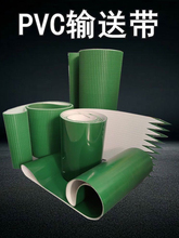 ✅pvc输送带传送带工业皮带无缝环形pu食品平面带流水线输送带绿