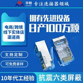 水晶头;电脑水晶头;其他布线产品