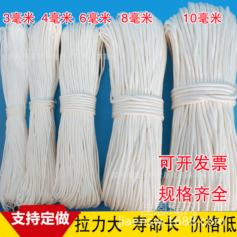 Nylon Rope Braided Rope Core-Spun Rope Binding Rope Polyester Anti-Aging Rope Clothesline Ton-Packed Rope Large Quantity Discount