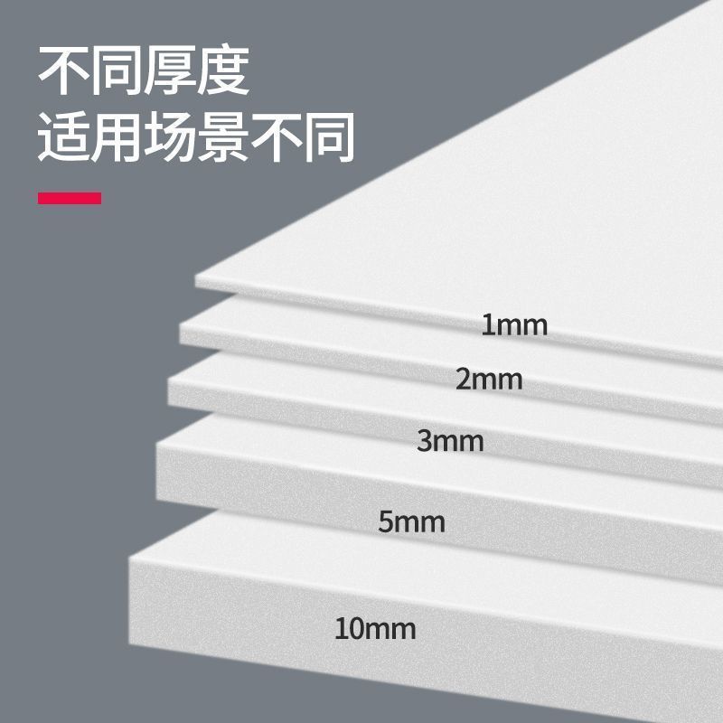 海绵eva泡棉板材泡沫板防撞密封减震缓冲板板模型材料手工diy制作