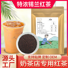 锡兰红茶奶茶店原料手打柠檬茶冻柠茶粉斯里兰卡进口茶叶浓香型