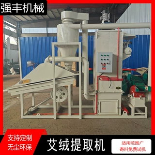 郑州强丰艾绒机设备 全自动艾草加工机一体机 大中小型艾绒机