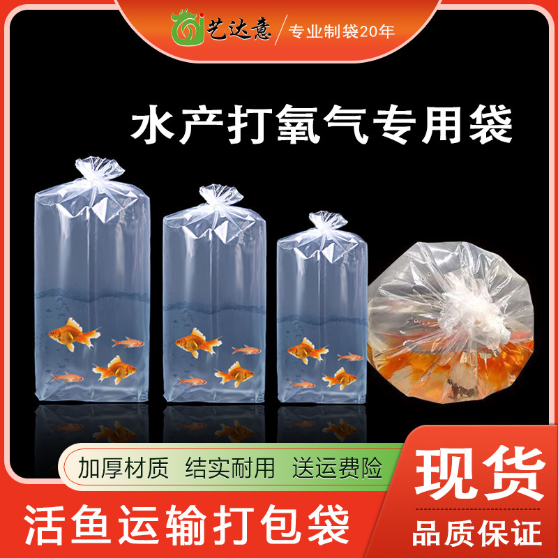 活鱼氧气打包袋装海鲜鱼苗运输塑料袋水产市场充氧袋蓝色大号加厚|undefined