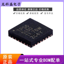 ԭװ TPS65130RGER TPS65130 QFN-24 ADJ������ѹ��оƬ ȫ���ֻ�
