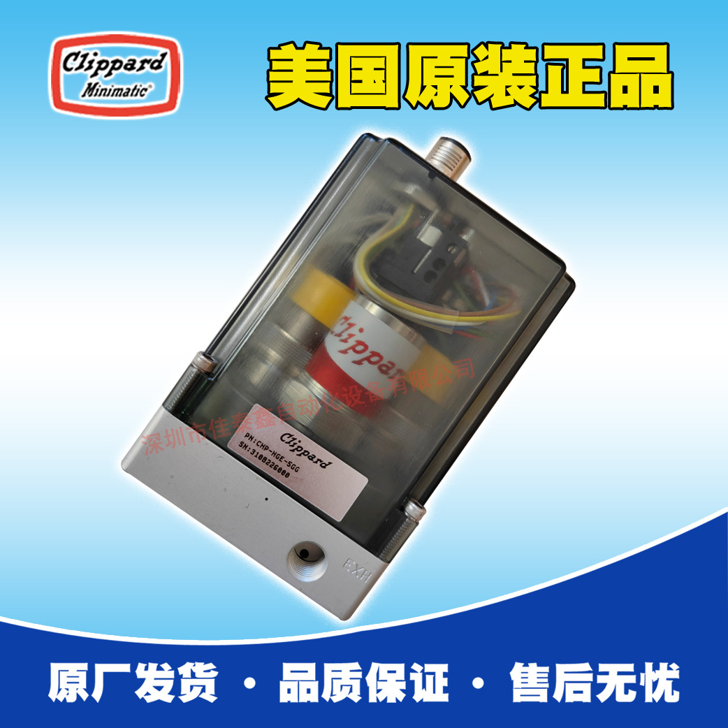 美国Clippard高压电气转换器CHP-HGE-5GG，克利帕厂家授权代理