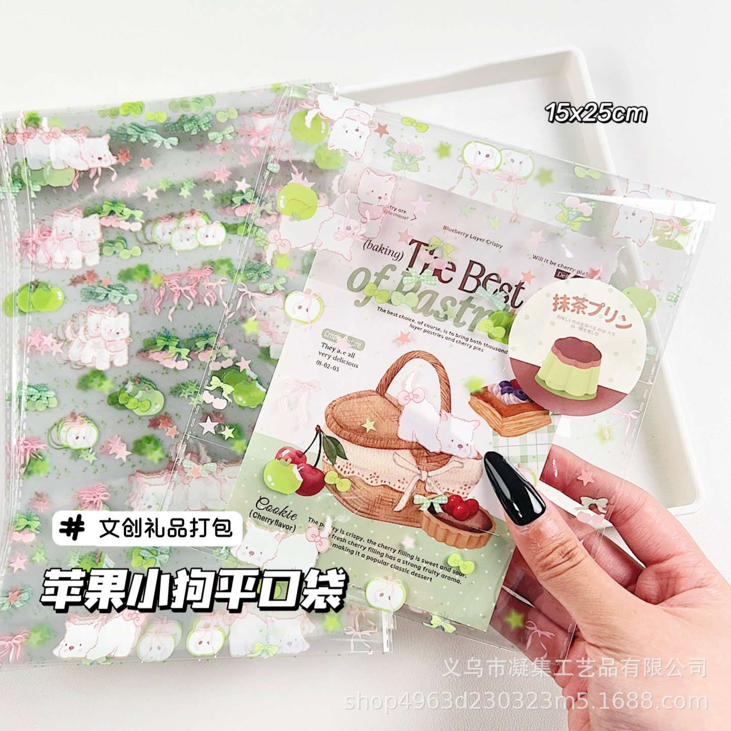 可爱苹果小狗礼品袋平口袋出物礼品公仔打包收纳大容量包装高颜值