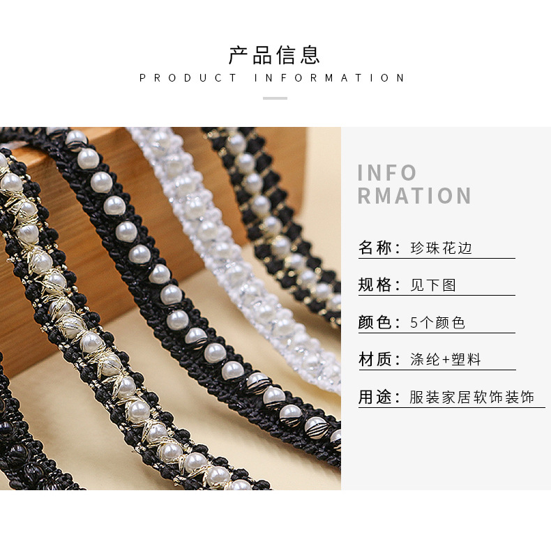 珍珠花边_04.jpg
