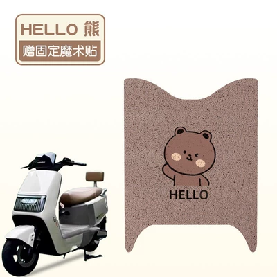 Emma Sailing AB61 Special Foot Mat Electric Vehicle Foot Pad Waterproof Non-Slip Foot Pad AM1200DT-43 (Electric vehicle foot mat) - hello-bear